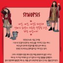 뮤지컬 ’애니’ 이미지