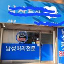 남성컷트 전문점 매매 금천구시흥동 이미지