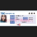 [시민] 중국어회화 | [TSC합격인증]차이홍 동탄스퀘어 TSC학습후기/화성시민평생교육장학금/중국어회화/TSC학원
