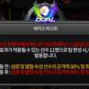 에이스케이트