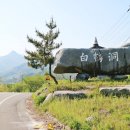 백학동 공원 이미지