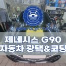 새서울자동차공업사 이미지