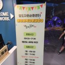 해운대구자원재활용센터 | 부산 영도 아이랑 가볼만한곳 영도자원순환센터 들락날락 체험 후기
