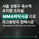 에이스어린이집 | 서울 성동구 옥수역 유치원 조리실 MMA수지 미끄럼방지 바닥시공 효과 및 후기