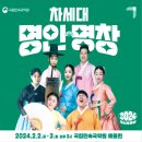 국립민속국악원 예음헌 이미지