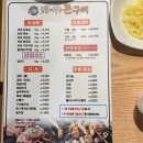 [광주] 광주 전철우 사거리 맛집 해수돈구이 후기
