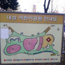 내삼어린이공원 이미지
