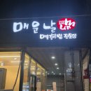 11500-7-66-101 | 광주 상무지구 하바나호텔 / 야키토리텐 / 월간맥주 / 매운날