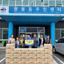 쌍봉동 주민센터 이미지