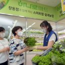 선진농협하나로마트
