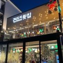 현대횟집식당