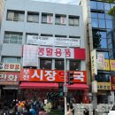 부전시장약국