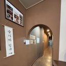 강화참숯마을 | 👶아이랑 다녀온 강화 참숯마을 숯가마 찜질방 후기