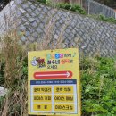 행남마을 공중화장실 이미지