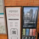 우석로 R | 강원도 실내 아이와 가기 좋은 국립춘천박물관 / 미디어아트 방문후기