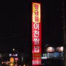 황금뜰쌀밥한정식 | 경기도 이천 롯데 프리미엄아울렛 근처 이천쌀밥 맛집 [황금뜰 한정식]