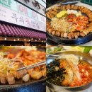 단대삼겹 | 단대오거리 맛집 자주 찾는 고기집 무쇠뚝삼겹