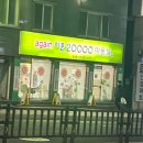 이훈20000 이미지