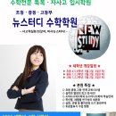 뉴메카학원 네이버블로그