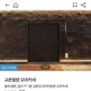 교촌식당 이미지