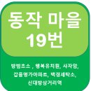 백경세탁소 이미지
