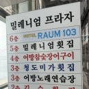 라움103 이미지