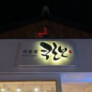 이웃집쿠로보