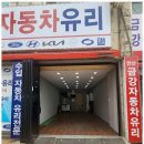 금강자동차써비스 이미지