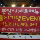 봉달이곱창 이미지