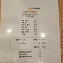 삼원칼국수 이미지