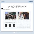 전주동북초등학교 이미지