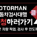 영도자동차검사소 네이버블로그