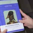 "혐오가 걱정돼요? 문학을 읽으세요"...서평가 김미옥이 고른 한 권의 책, '인권의 발명' 이미지