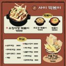 닭갈비타운