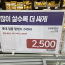 이마트에브리데이 공릉동점 이미지