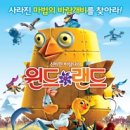 윈드랜드