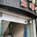 순천식당 이미지