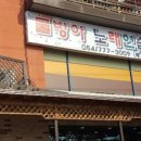 물방아삼계탕 이미지