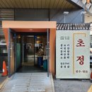 서영식당 | 전대병원 근처 점심 메뉴 추천!! 광주 동구 학동 맛집~ 갈비탕과 불고기 소불백이 맛있는, 초정