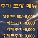 성경만두요리전문점진평점 이미지