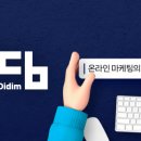 디딤애드