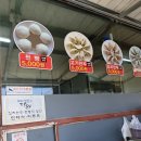 옥수찐빵·만두 | 증평 옥수찐빵만두 포장 후기