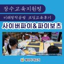 보츠팩토리