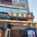 부자네포차 | <홍대가성비술집> 이 가격에 이 양이 말이 되나요 "꼼보포차 홍대" 솔직 후기