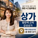 동탄역푸르지오시티공인중개사사무소 | 동탄역 근처카페 자리 찾는다면 한번 볼만한 1층 상가