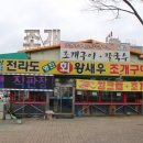 명진횟집