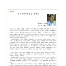 잔아문학박물관 이미지