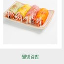 더건강한김밥분식 이미지