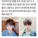 빅히트 신인 TxT 사담계정에 올라온 전 멤버 이미지