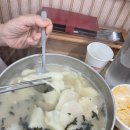 연원17길 21, (연수동) | 충주 연수동 칼국수 맛집 내돈내산 후기